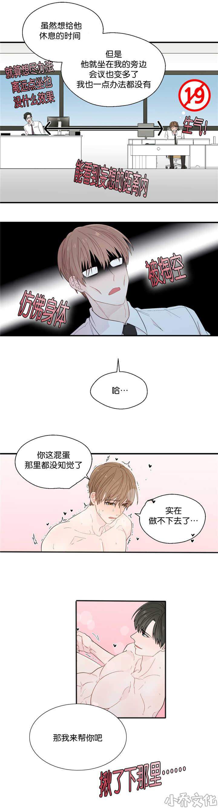 第26章 那种玩笑-6