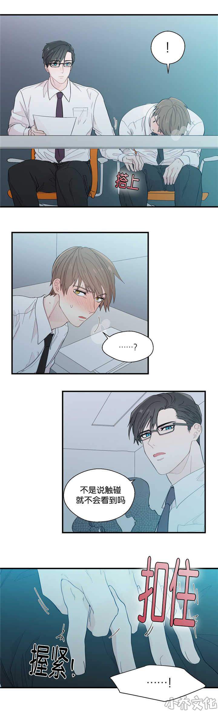 第26章 那种玩笑-8