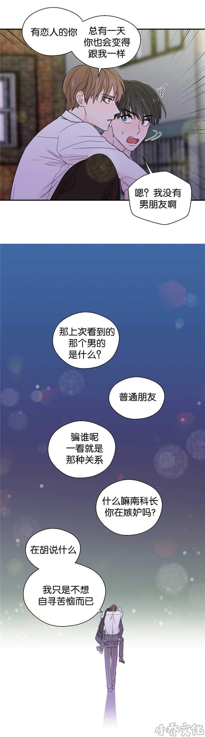 第31章 每天发生-9