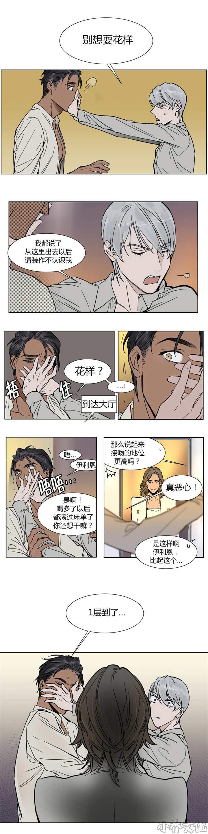 第6章 超级合得来啊-3