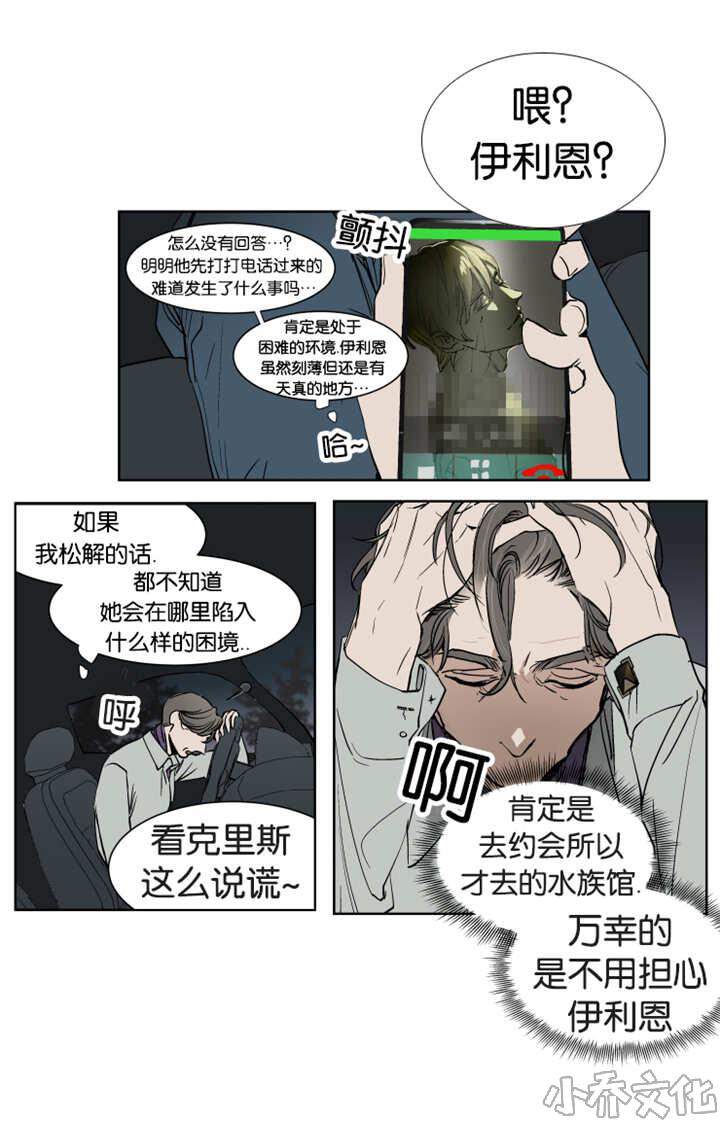 第25章 可以直接不弄了-2