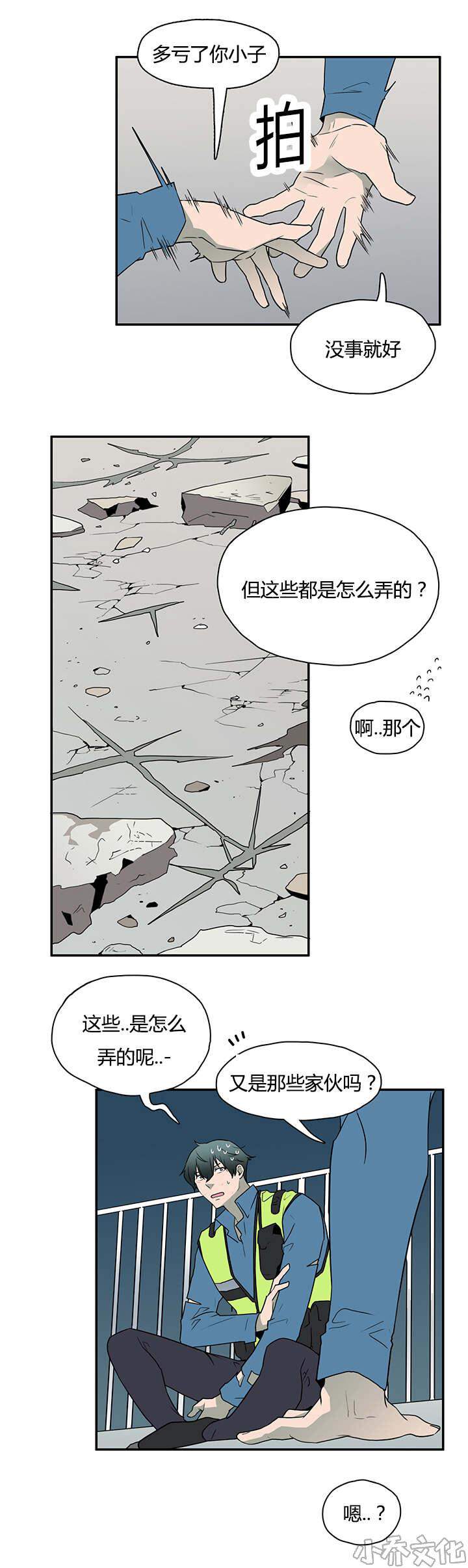 第17章 得救-9