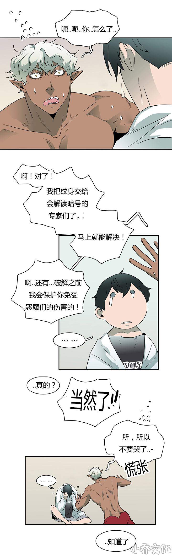 第29章 礼物-5