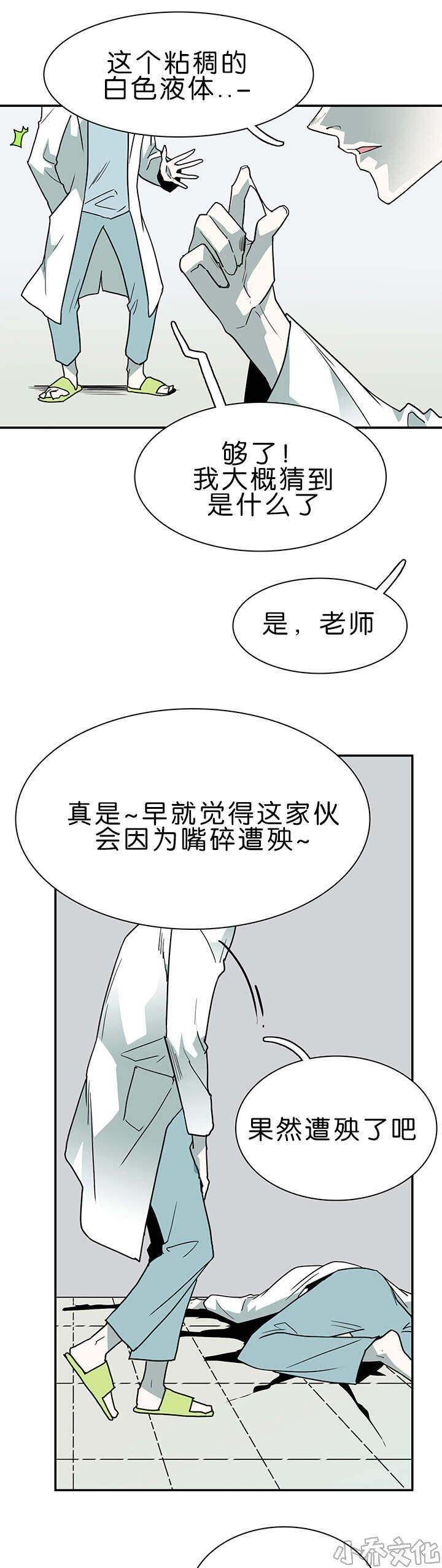 第33章 结果-2