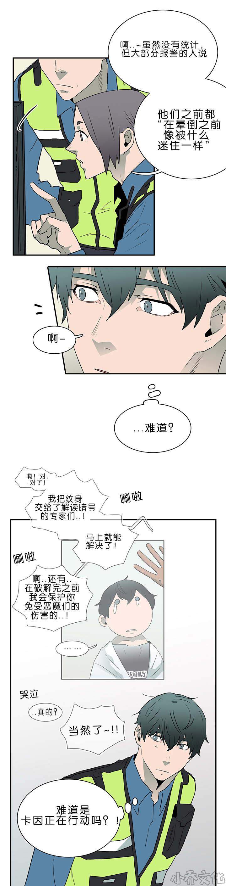 第38章 迷幻-6