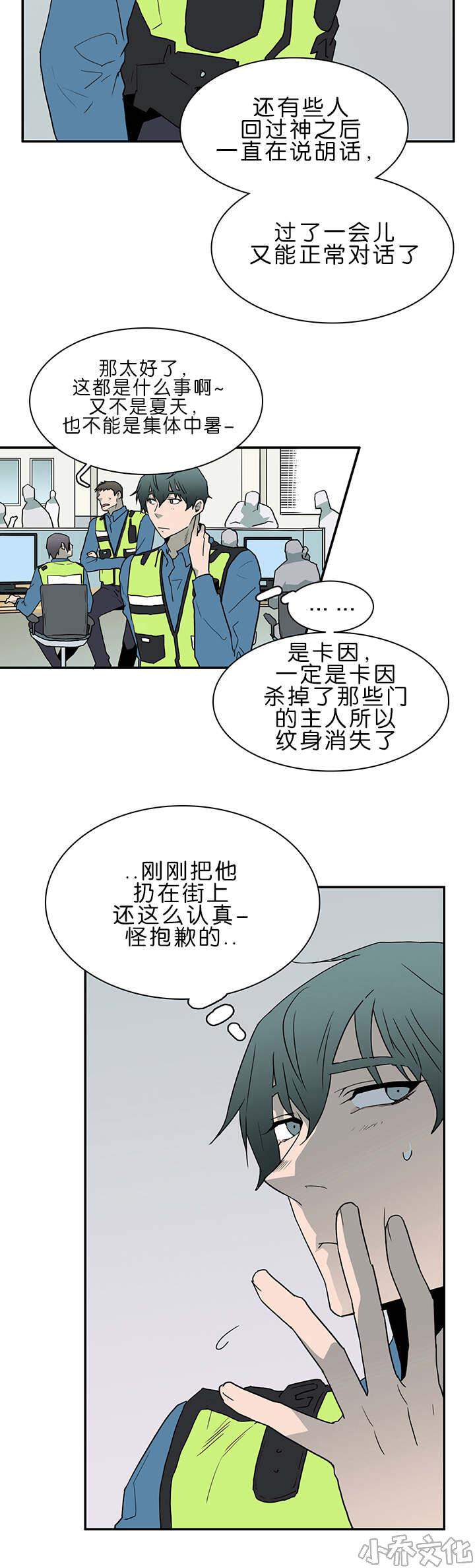 第38章 迷幻-7