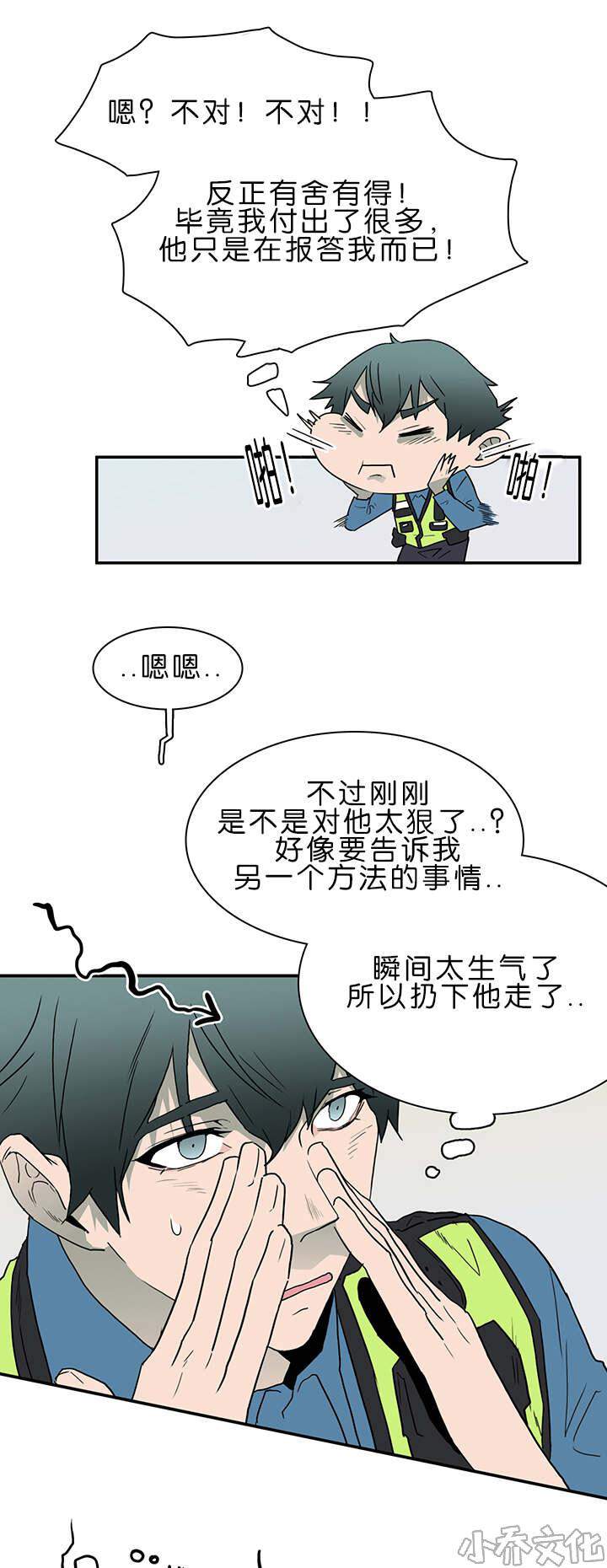 第38章 迷幻-8