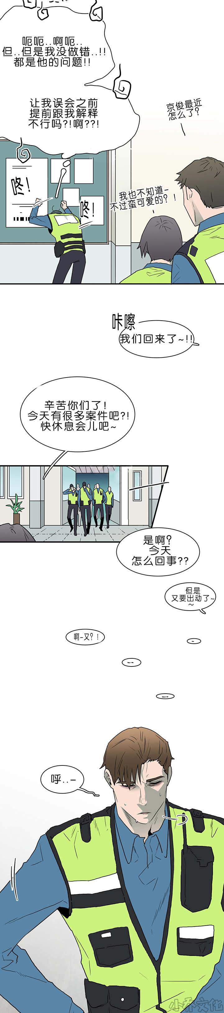 第38章 迷幻-9