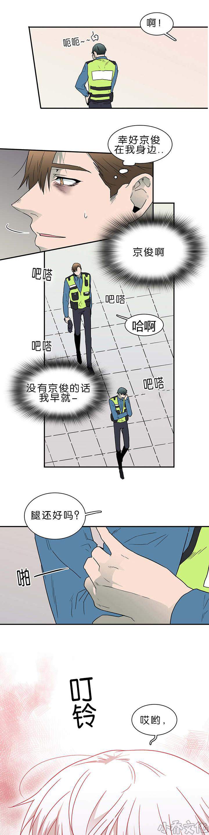 第38章 迷幻-11