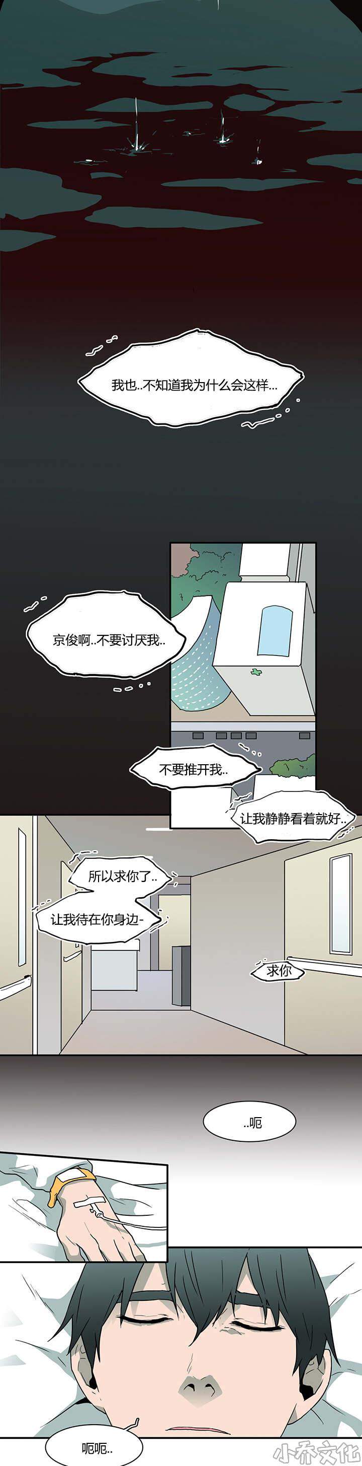 第49章 偷听-11