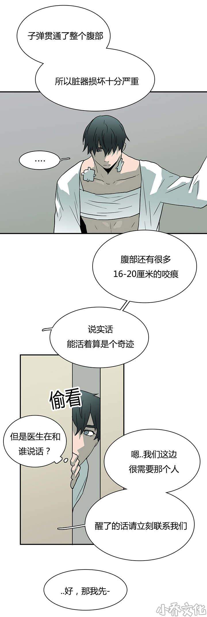 第49章 偷听-14