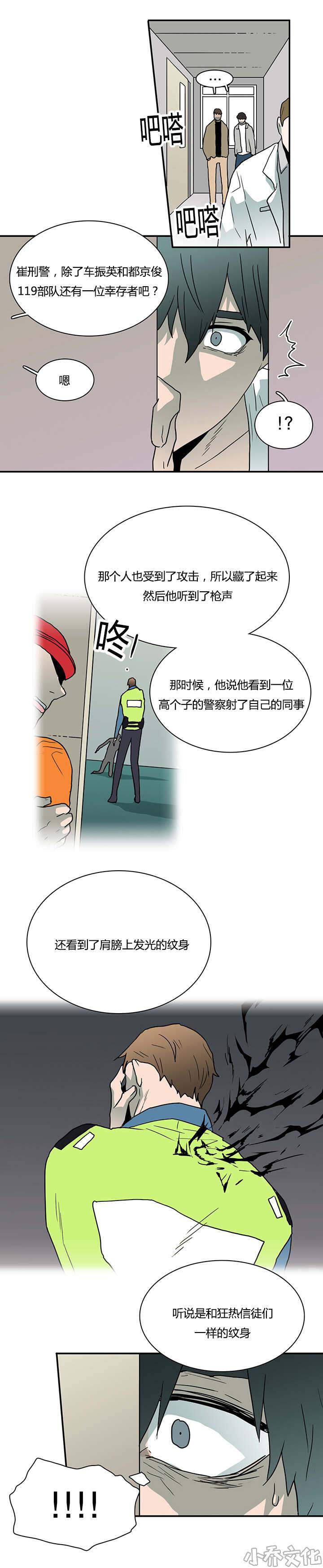 第49章 偷听-15