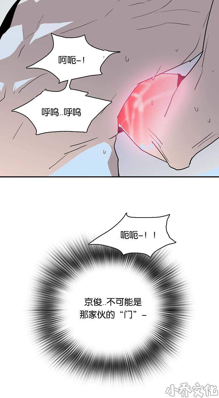 第58章 还没结束-9