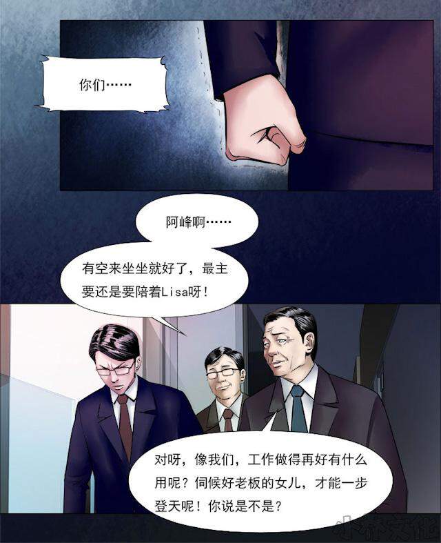 第8章 诡床8-12