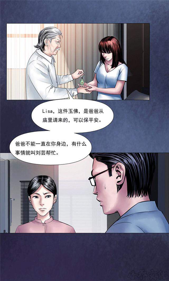 第10章 诡床10-7