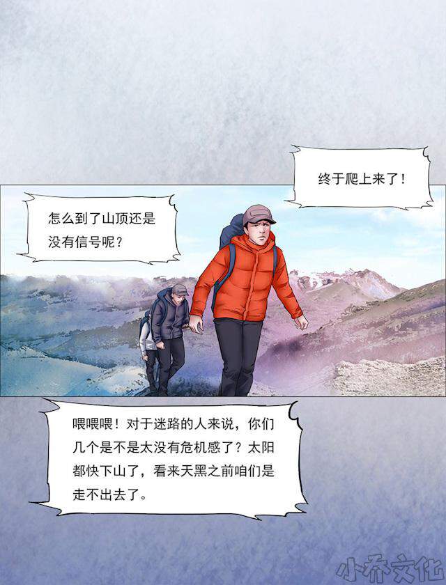 第19章 诡树2-3