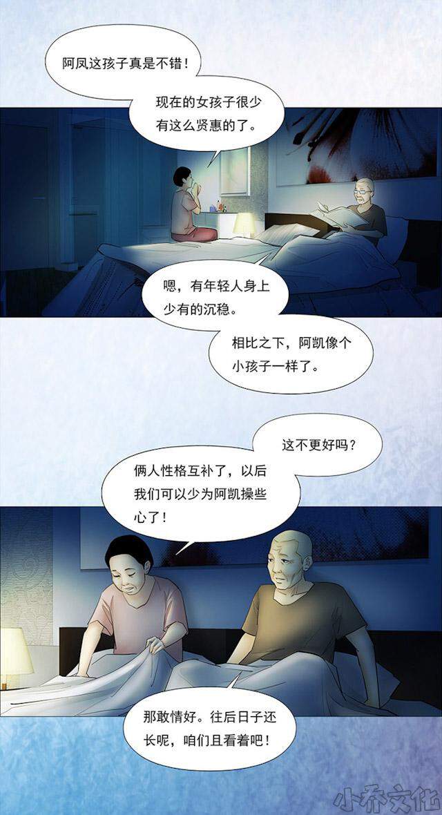 第33章 诡胎8-1