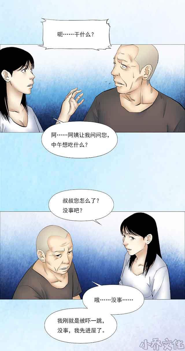 诡念人间-第35章 诡胎10全彩韩漫标签