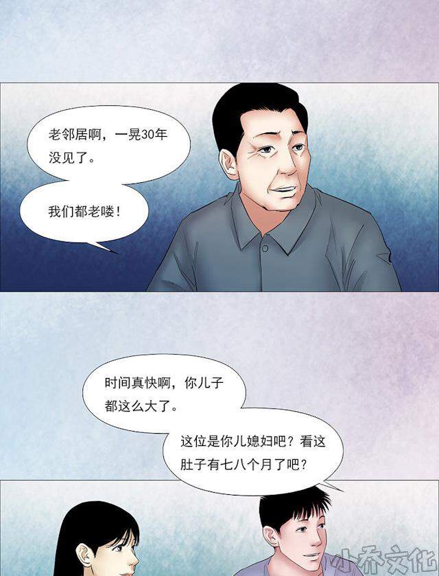 诡念人间-第35章 诡胎10全彩韩漫标签