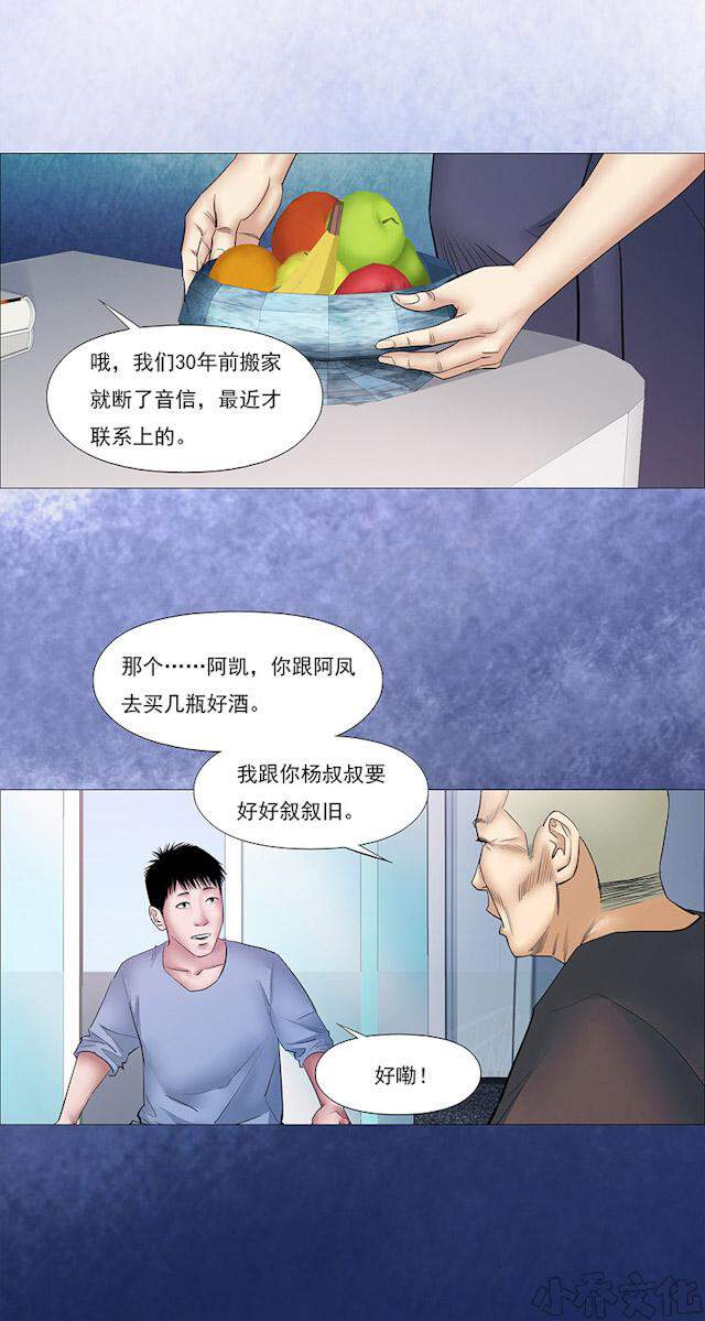 第35章 诡胎10-6