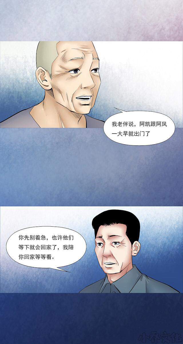 第37章 诡胎12-6