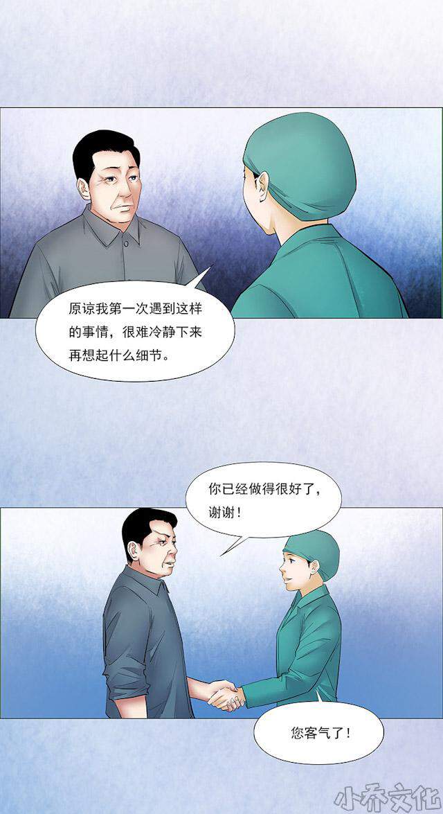 第39章 诡胎14-9