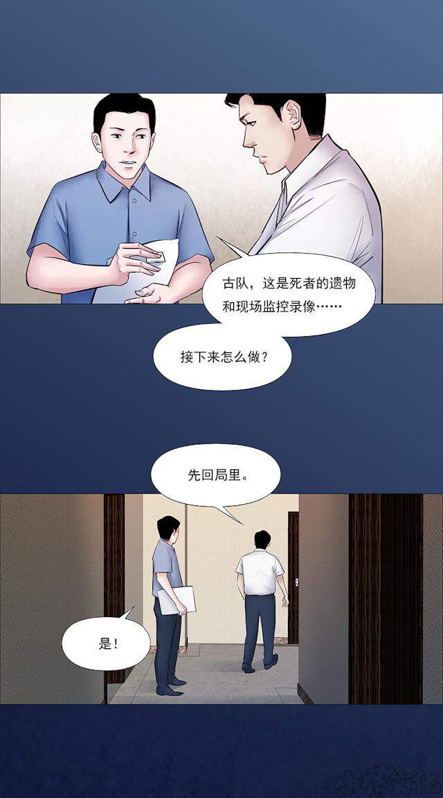 第42章 诡门2-7