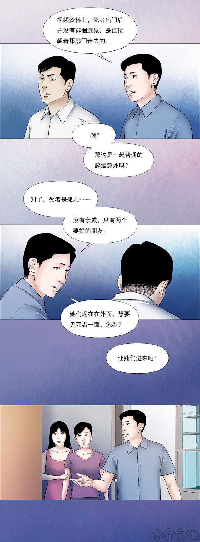 第42章 诡门2-10