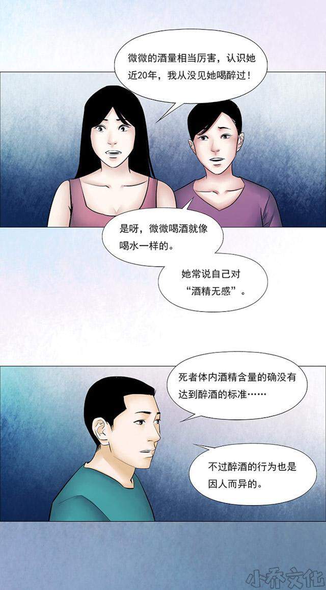 诡念人间-第43章 诡门3全彩韩漫标签