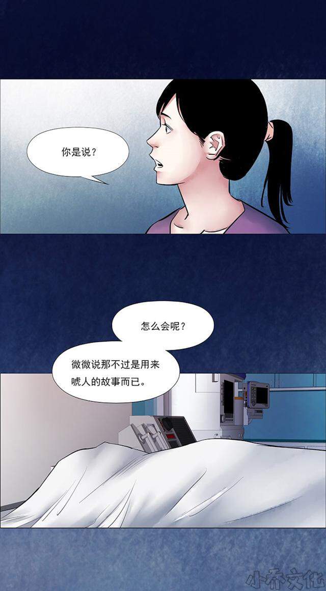 第43章 诡门3-5