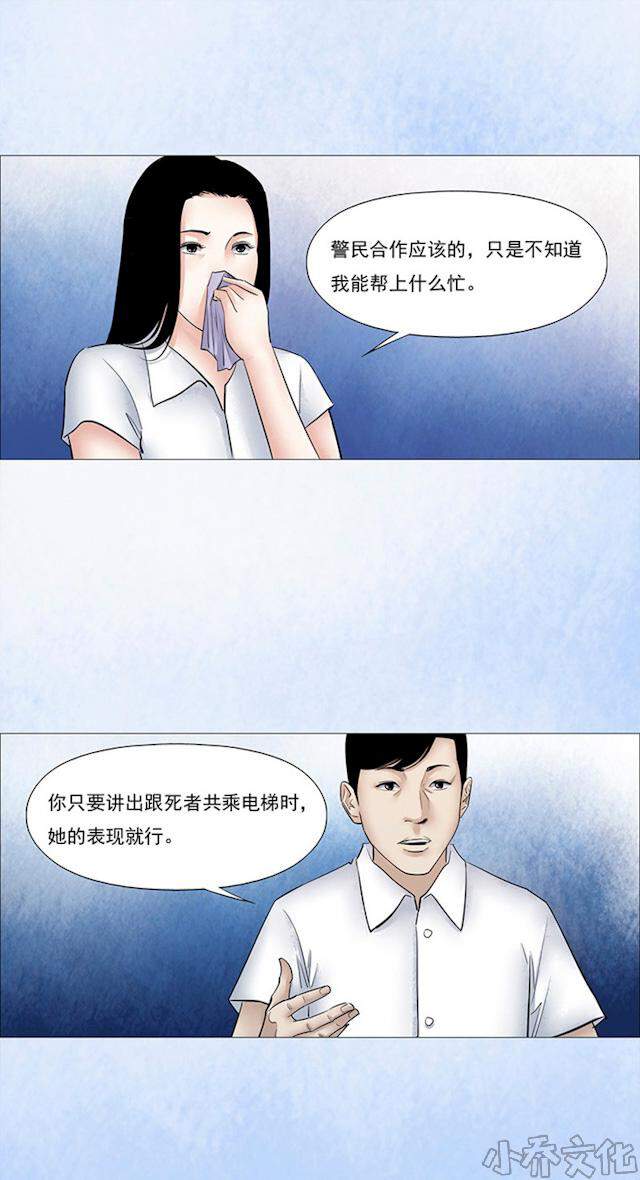 第47章 诡门7-7