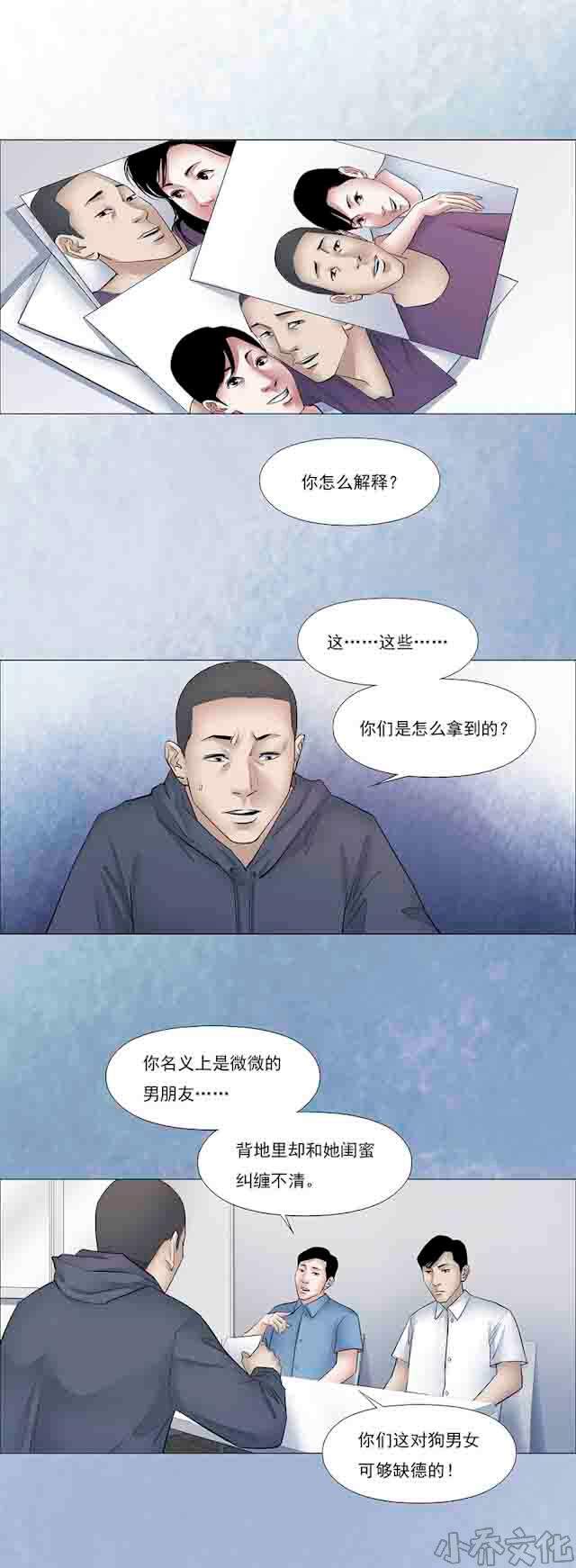 第51章 诡门11-10