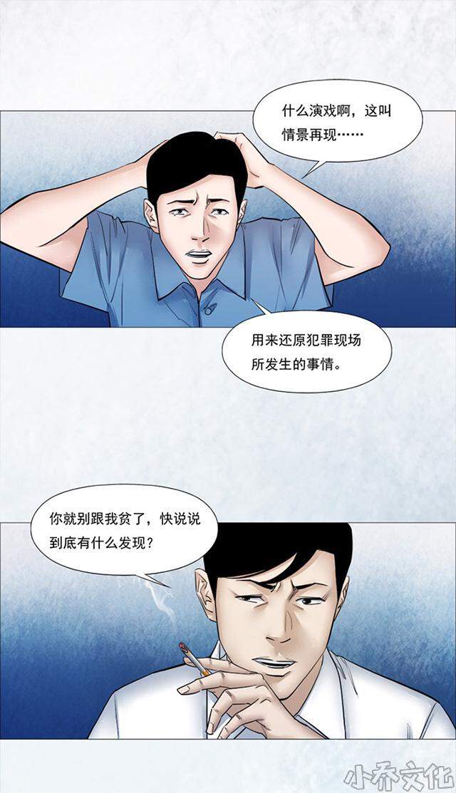 第53章 诡门13-9