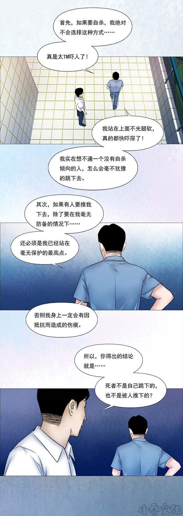 第53章 诡门13-10