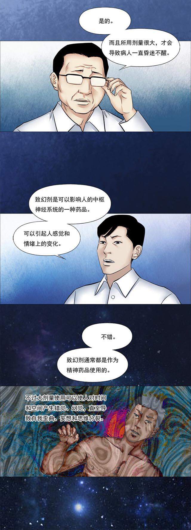 第54章 诡门14-10