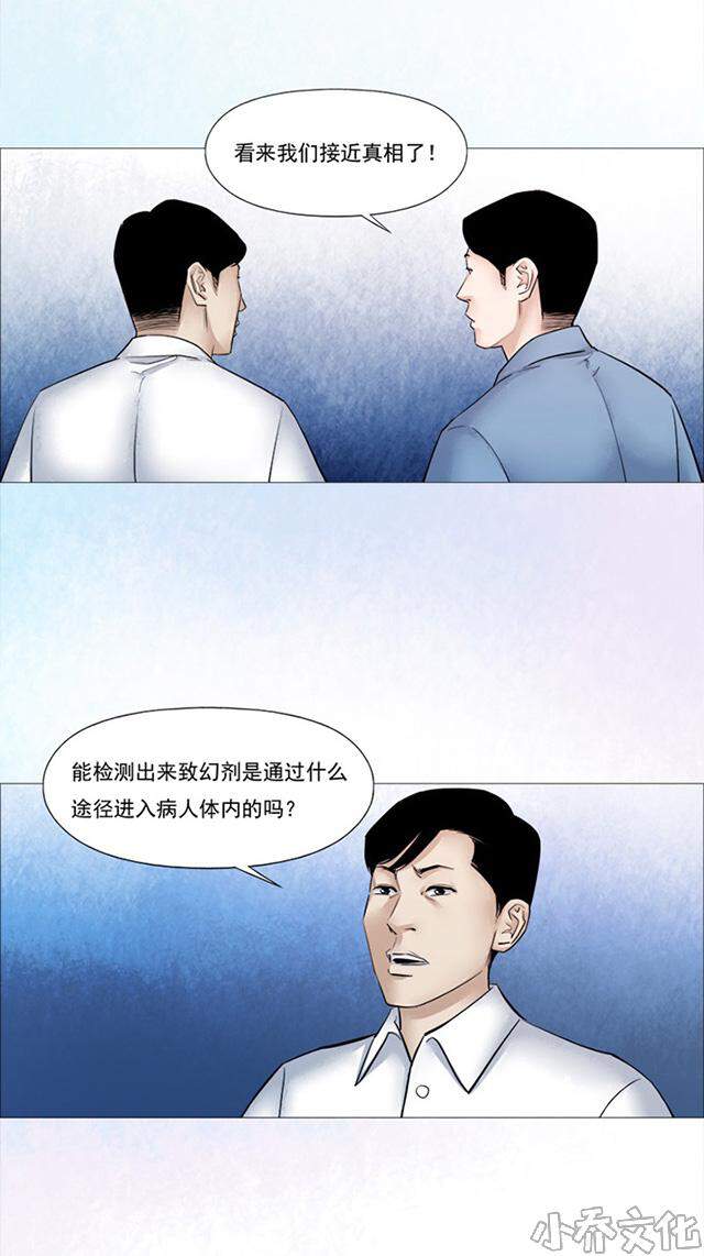 第54章 诡门14-12