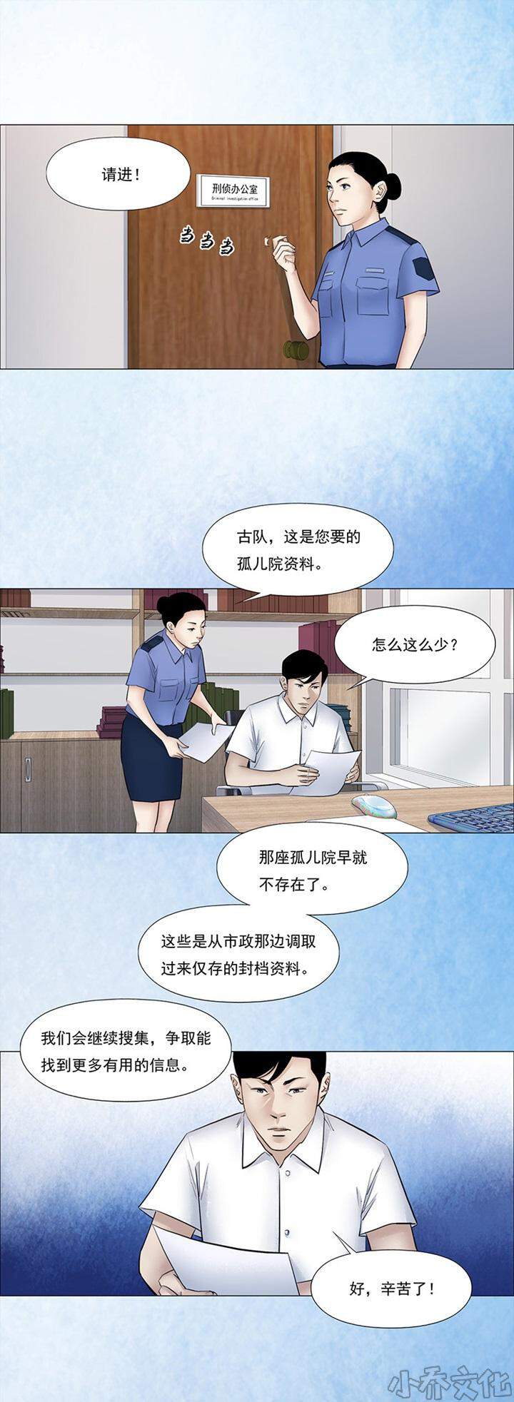 第56章 诡门16-4