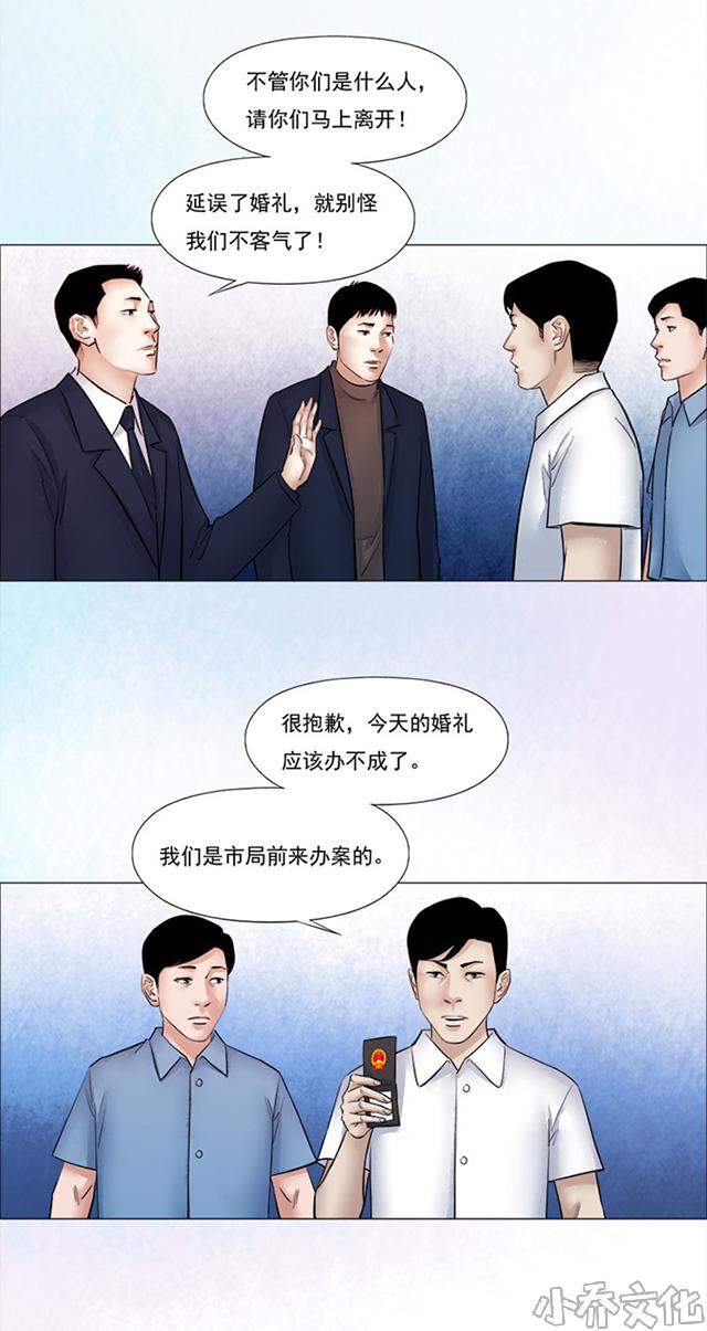 第58章 诡门18-6