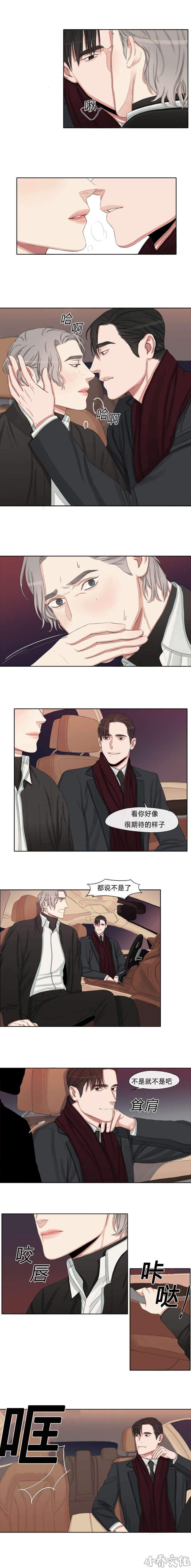 第11章 我们不是可以一起吃饭的关系-0