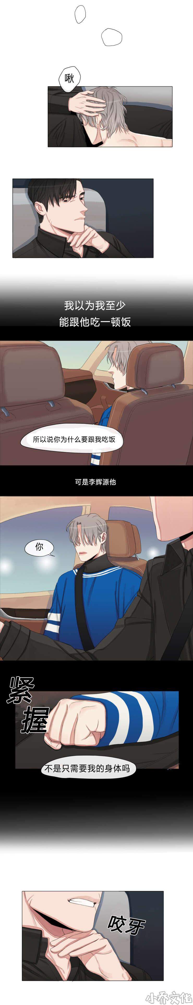 第12章 给我忍着-1
