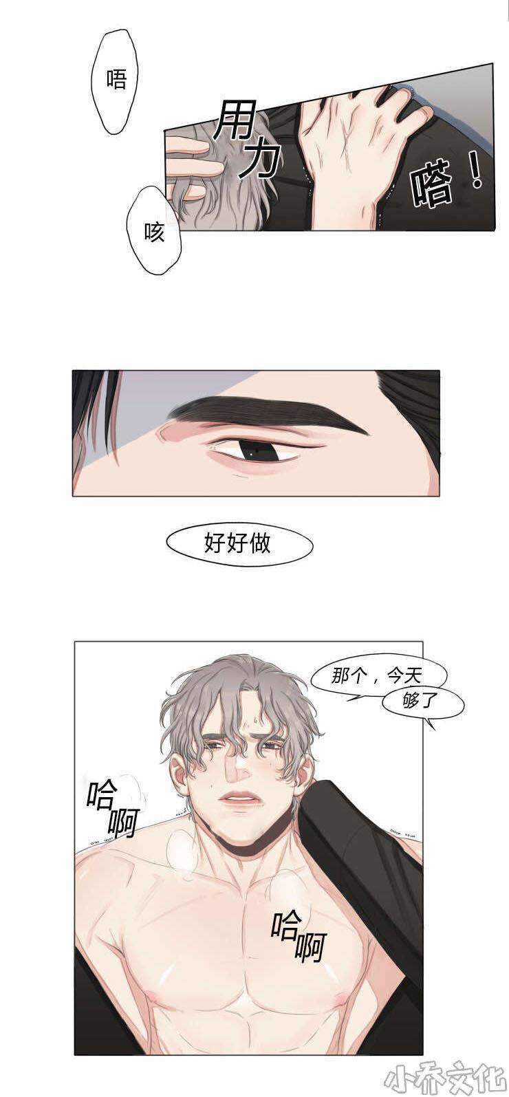 第12章 给我忍着-2