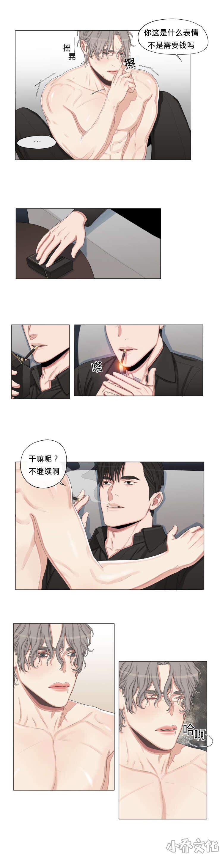 第12章 给我忍着-3