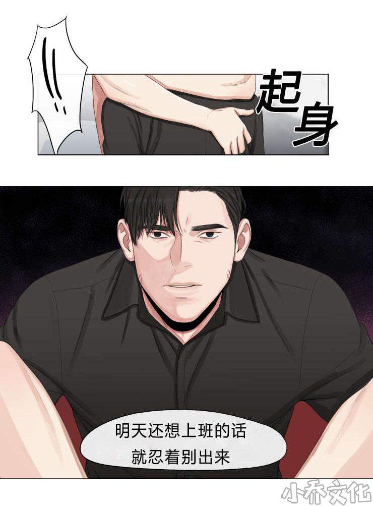 第12章 给我忍着-6