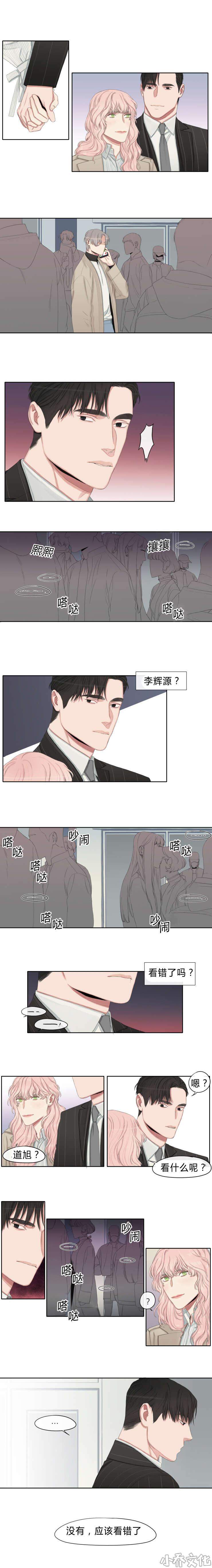 第16章 心不在焉-0