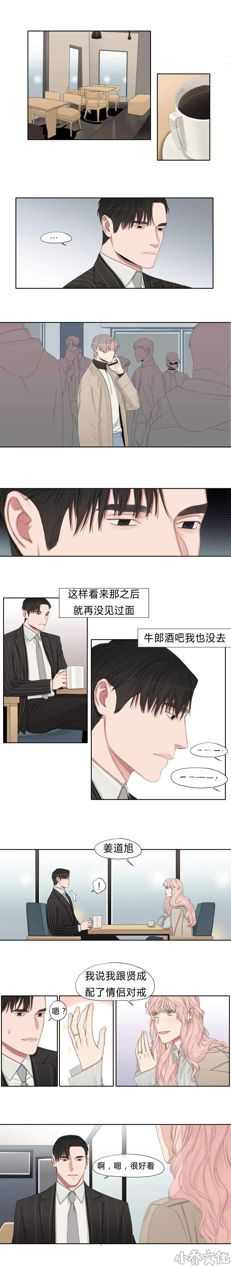 第16章 心不在焉-1
