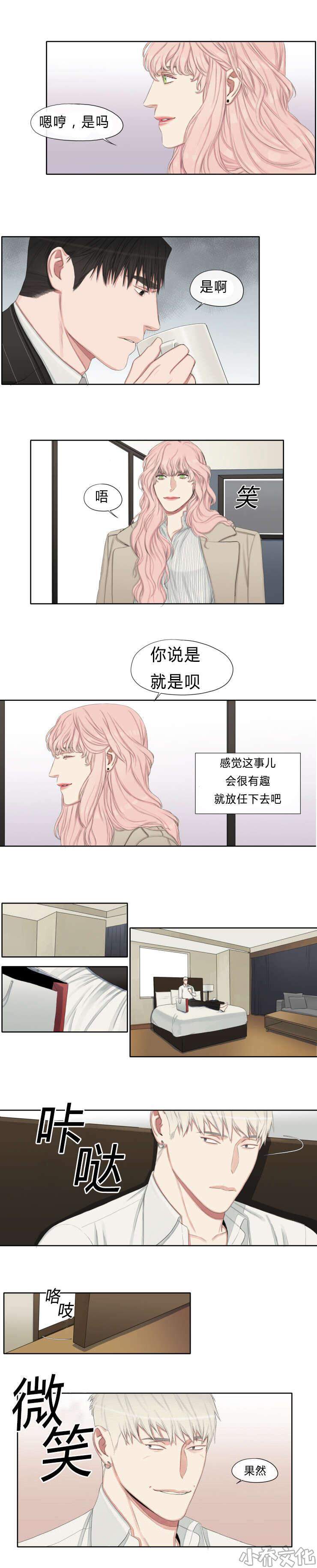 第16章 心不在焉-3