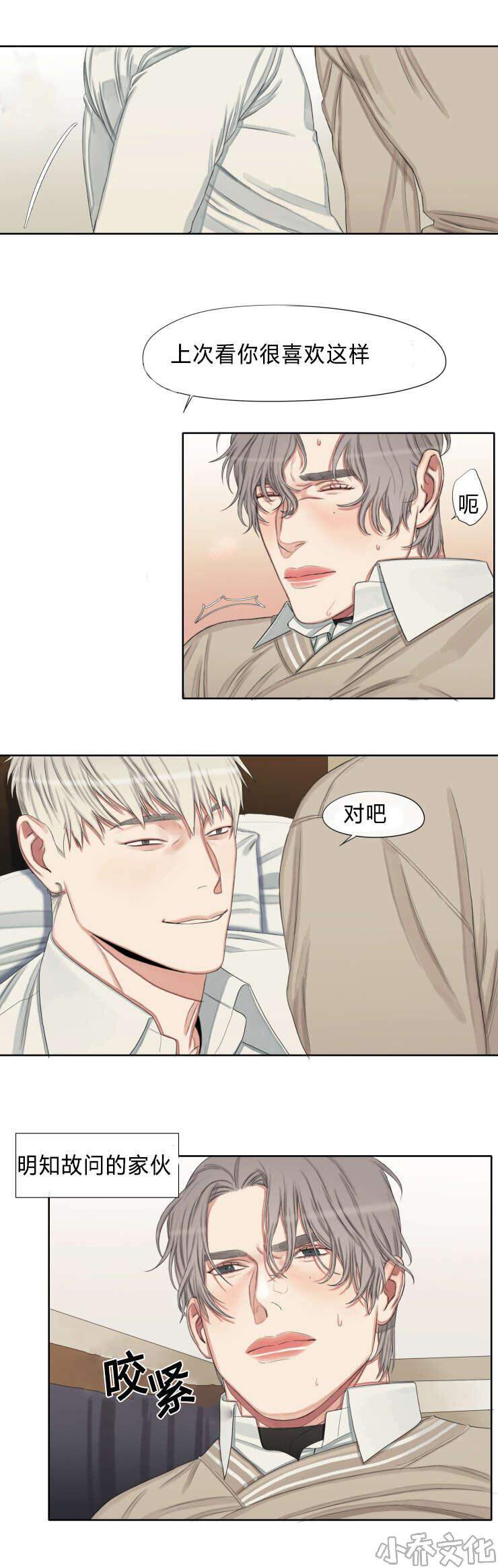 第20章 别去上班了-1