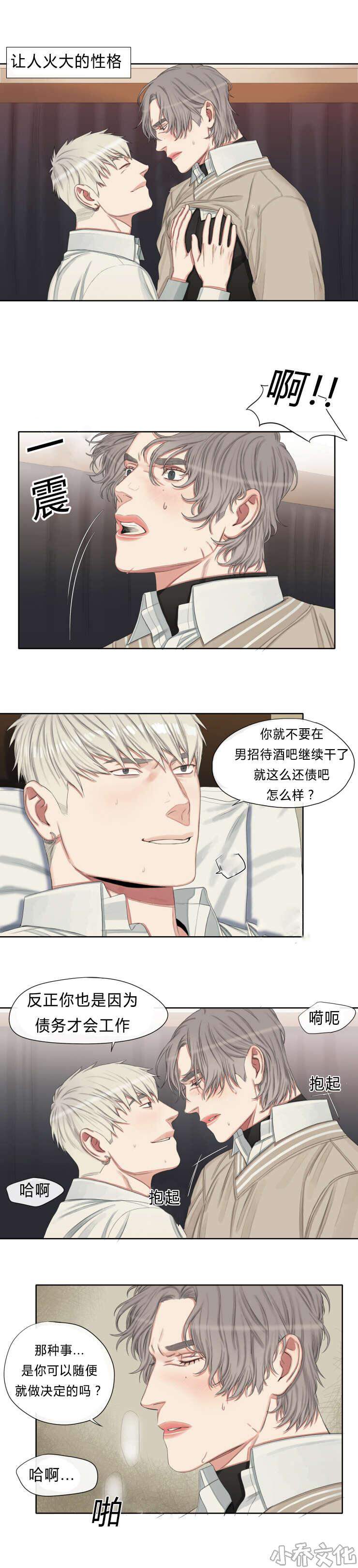 第20章 别去上班了-2