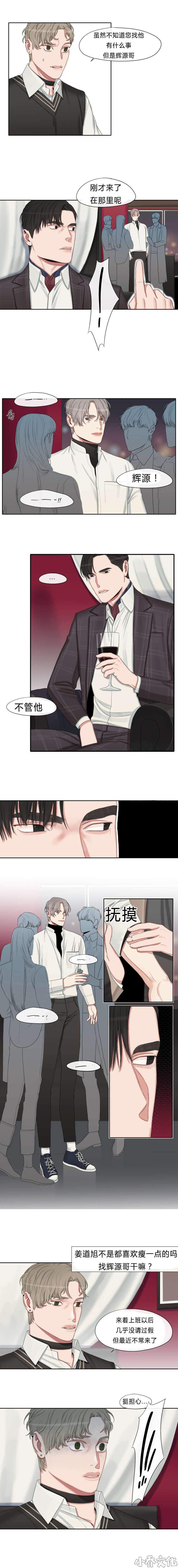 第21章 见个面吧-2