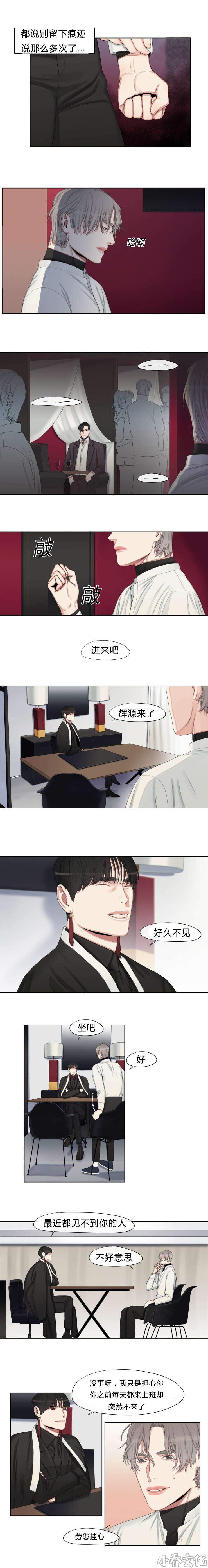 第21章 见个面吧-4